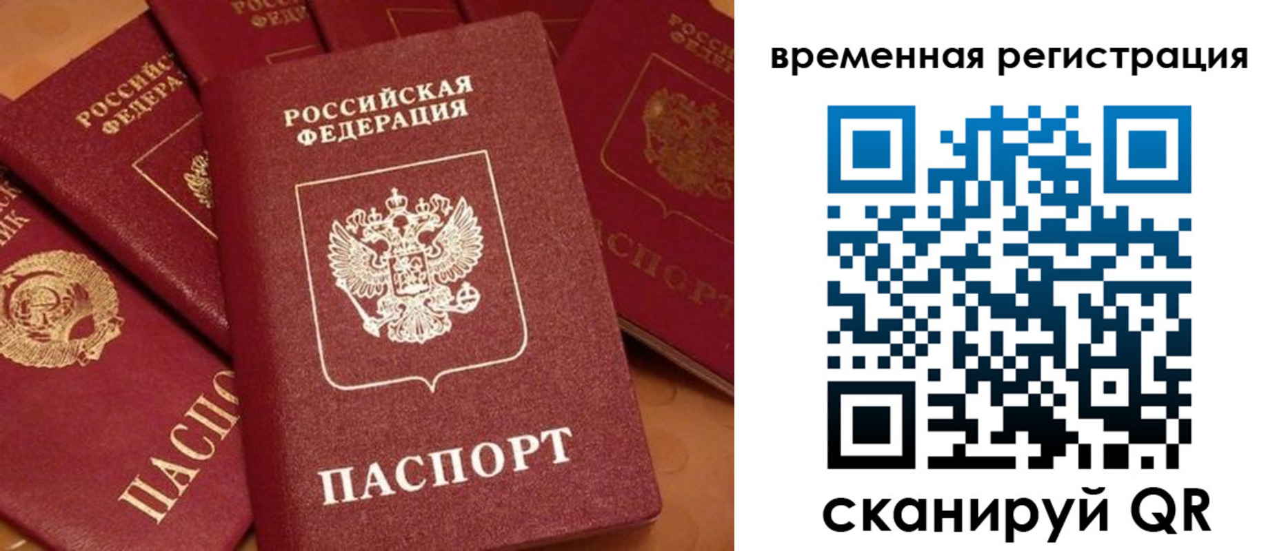 где прописаться в Новом Уренгое