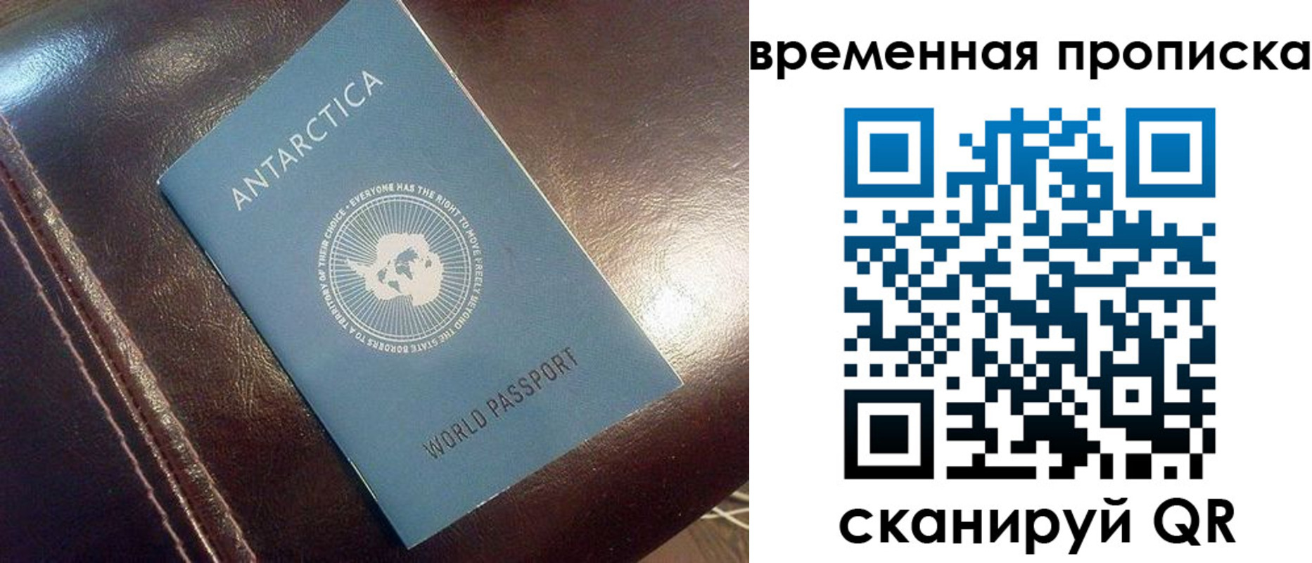 прописка паспорт в Новом Уренгое