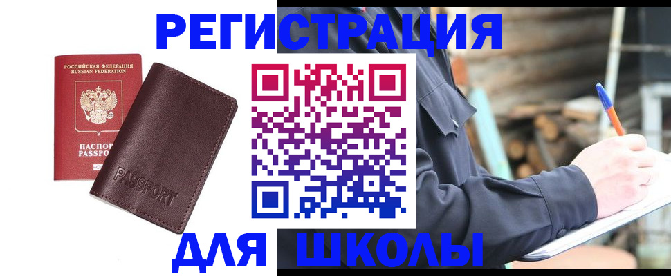 найти адрес прописки в Новом Уренгое