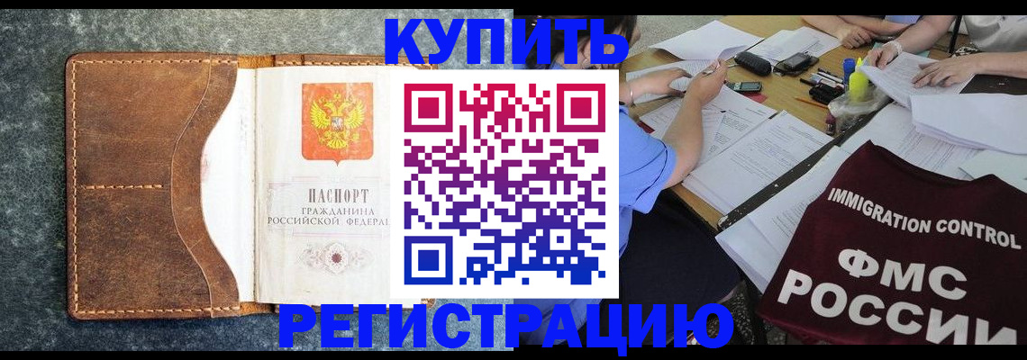 где прописаться в Новом Уренгое