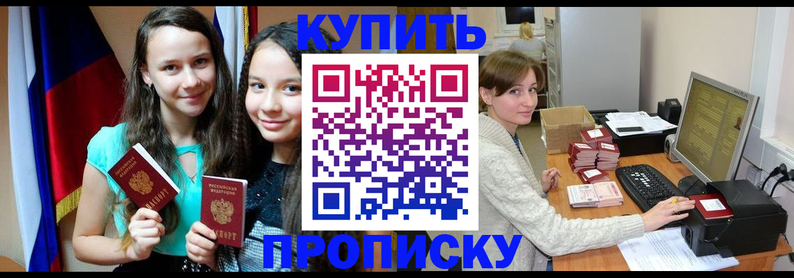 временная регистрация 2025 в Новом Уренгое